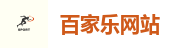 百家乐